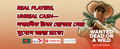 সাপ্তাহিক ভিআইপি ক্যাশব্যাক promotion banner
