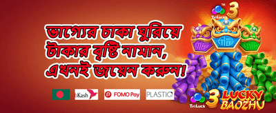 ১০০% স্বাগতম বোনাস promotion banner