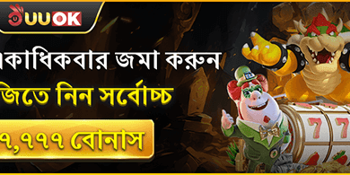 দৈনিক মাল্টি-ডিপোজিট পুরস্কার promotion banner