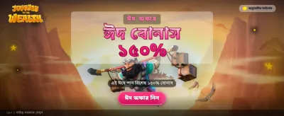 সম্পদের খোঁজে শুরু করুন আপনার যাত্রা banner